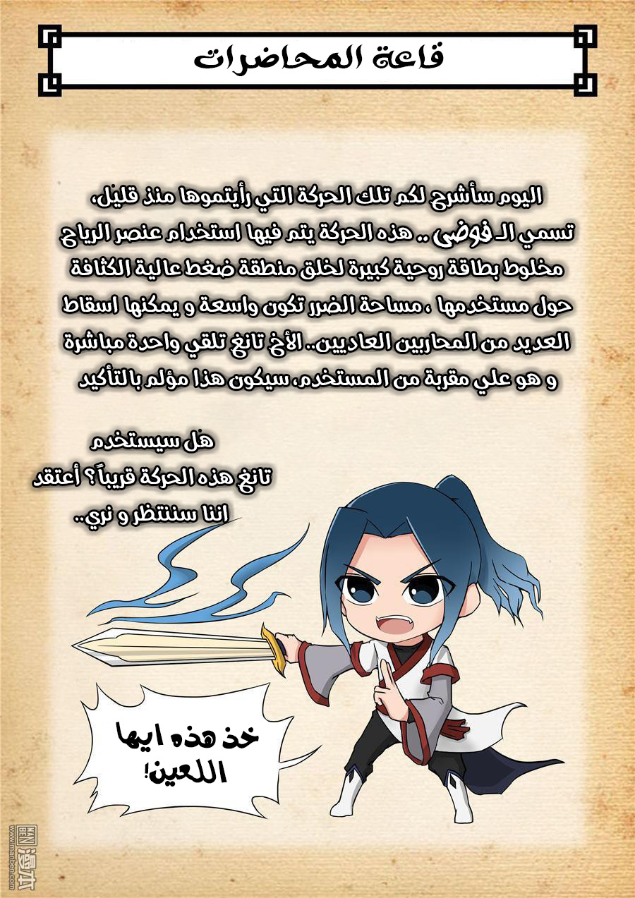 Tang Yin Zai Yi Jie: Chapter 67 - Page 18