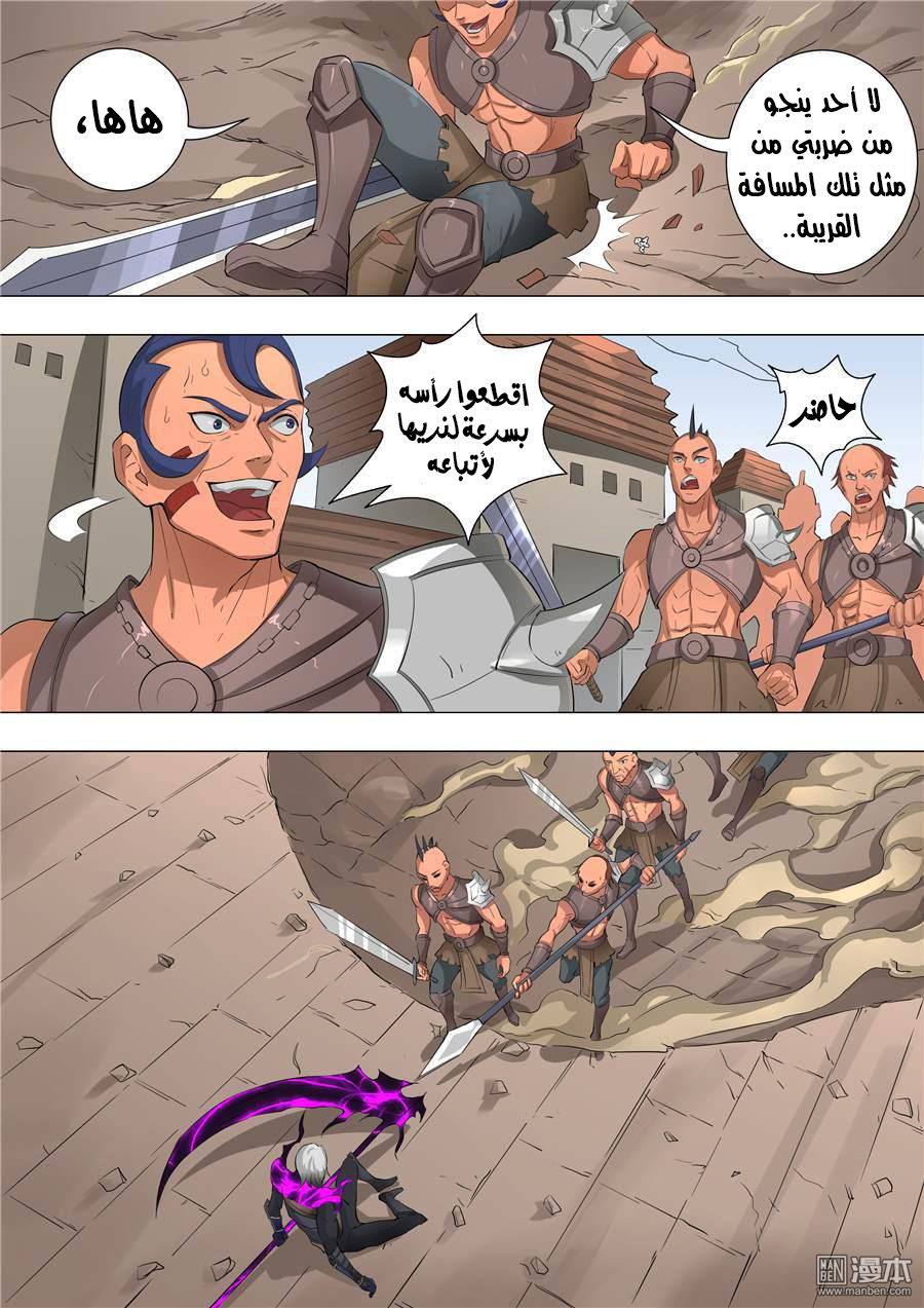 Tang Yin Zai Yi Jie: Chapter 68 - Page 4
