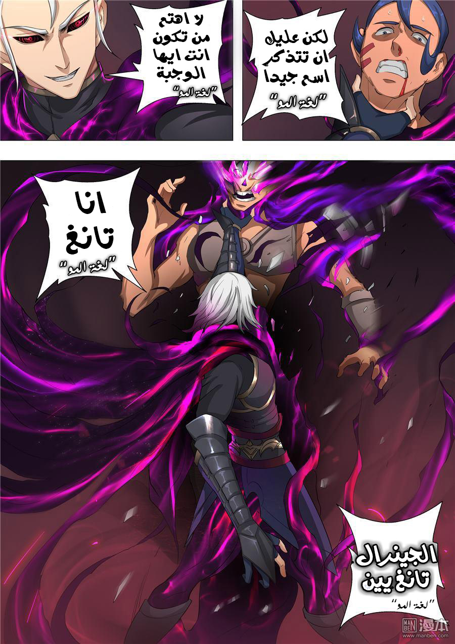 Tang Yin Zai Yi Jie: Chapter 68 - Page 8