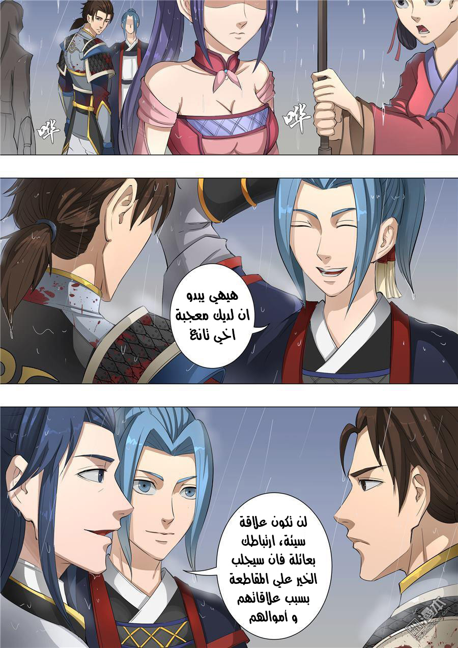 Tang Yin Zai Yi Jie: Chapter 68 - Page 15