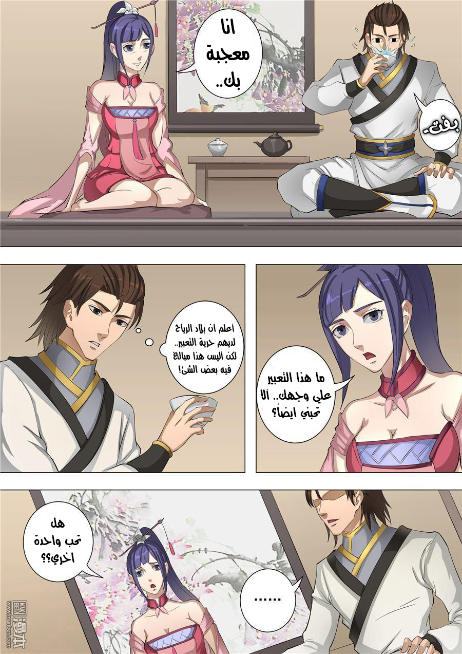 Tang Yin Zai Yi Jie: Chapter 69 - Page 5