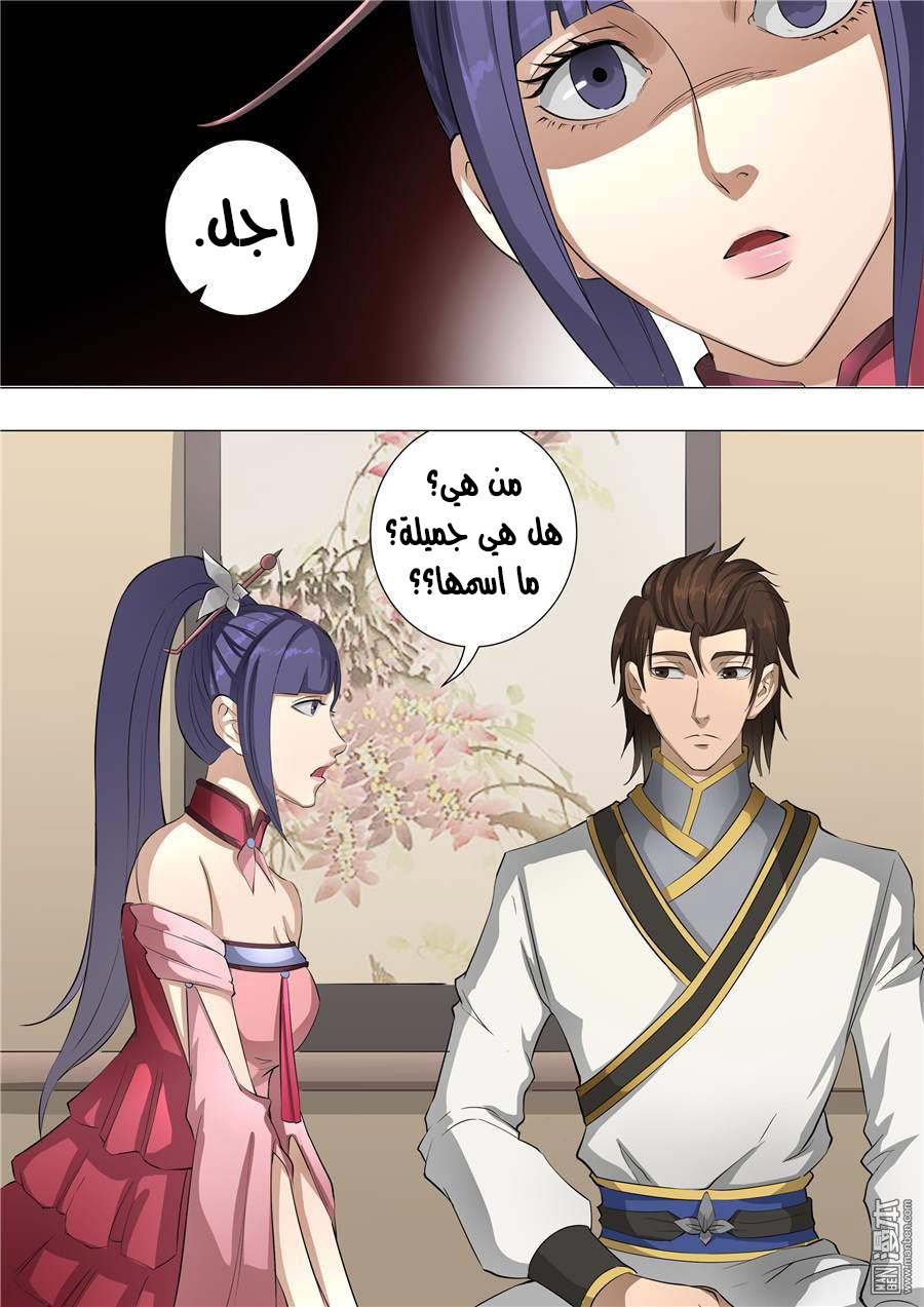 Tang Yin Zai Yi Jie: Chapter 69 - Page 6