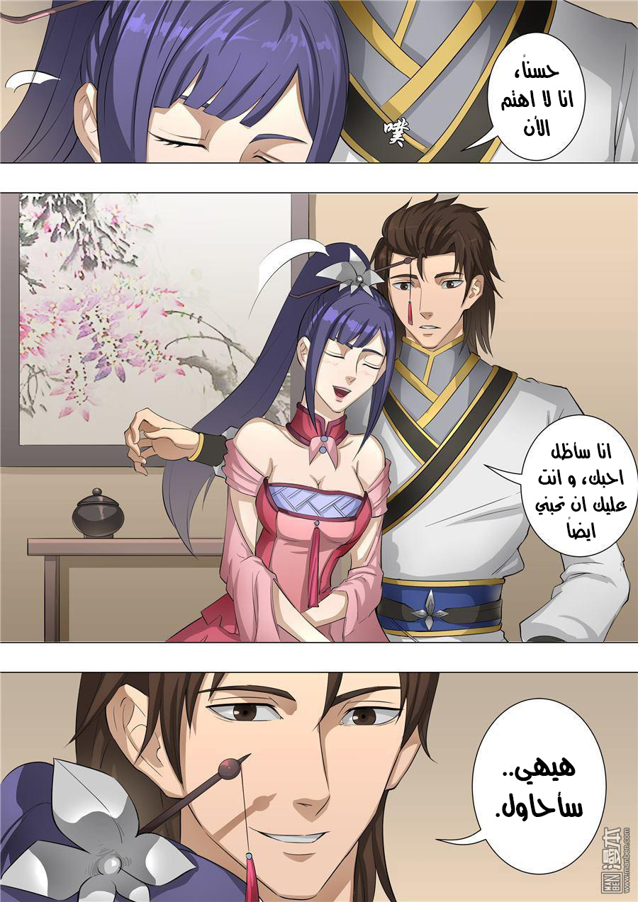 Tang Yin Zai Yi Jie: Chapter 69 - Page 10