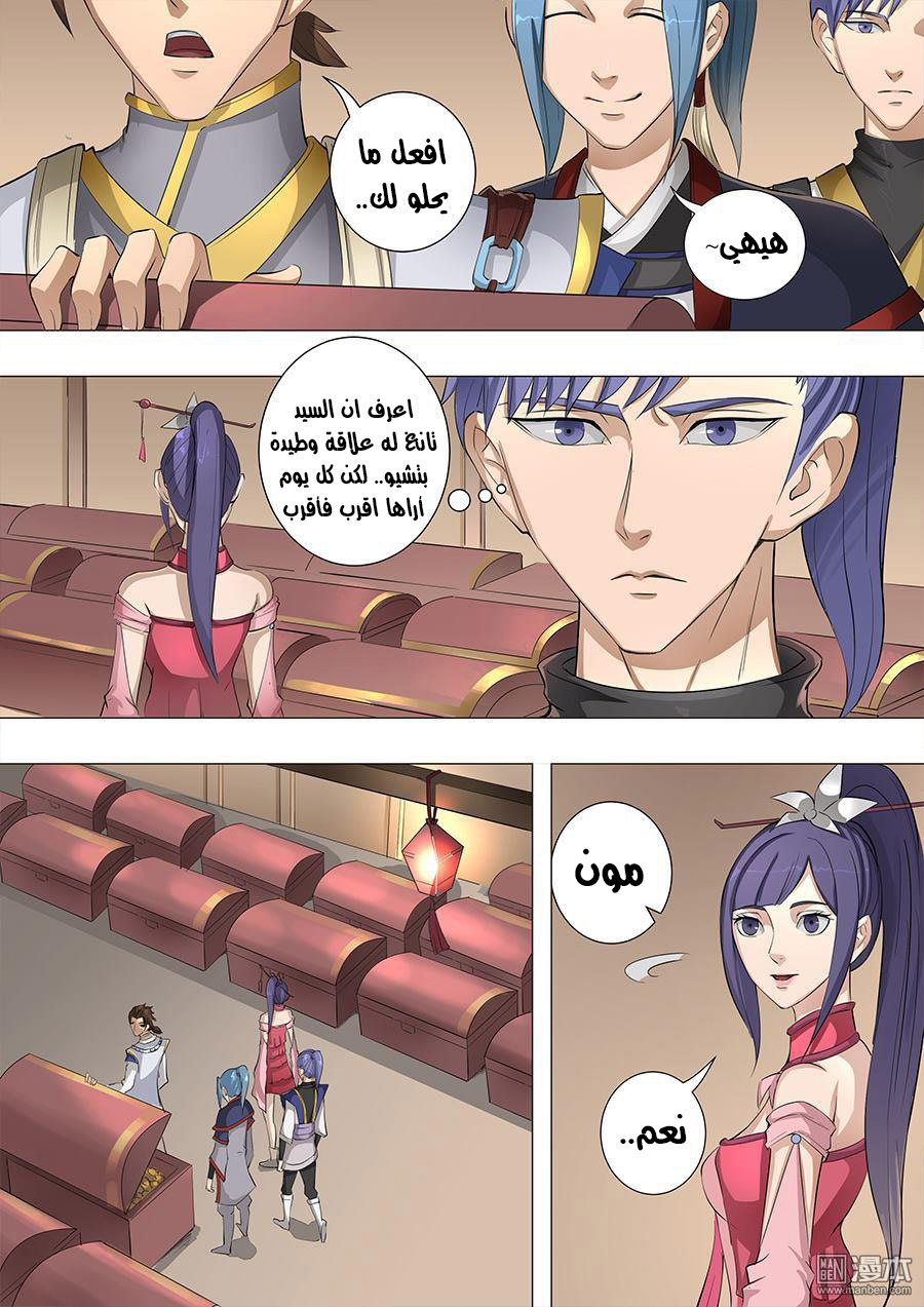 Tang Yin Zai Yi Jie: Chapter 69 - Page 14
