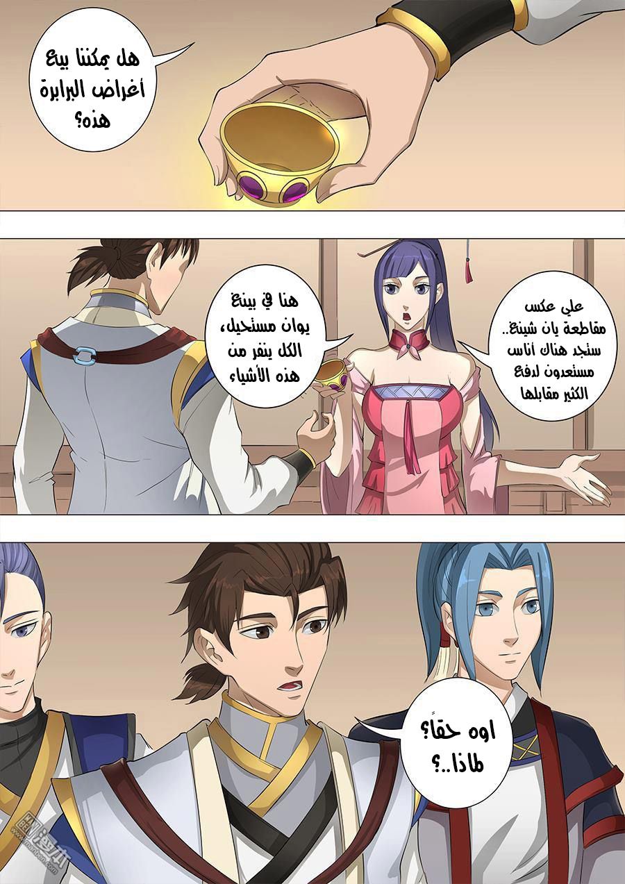 Tang Yin Zai Yi Jie: Chapter 69 - Page 15