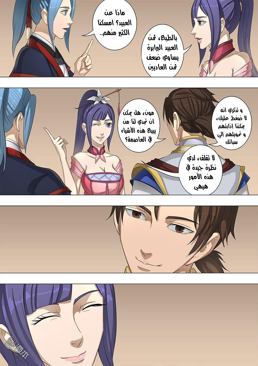 Tang Yin Zai Yi Jie: Chapter 69 - Page 17