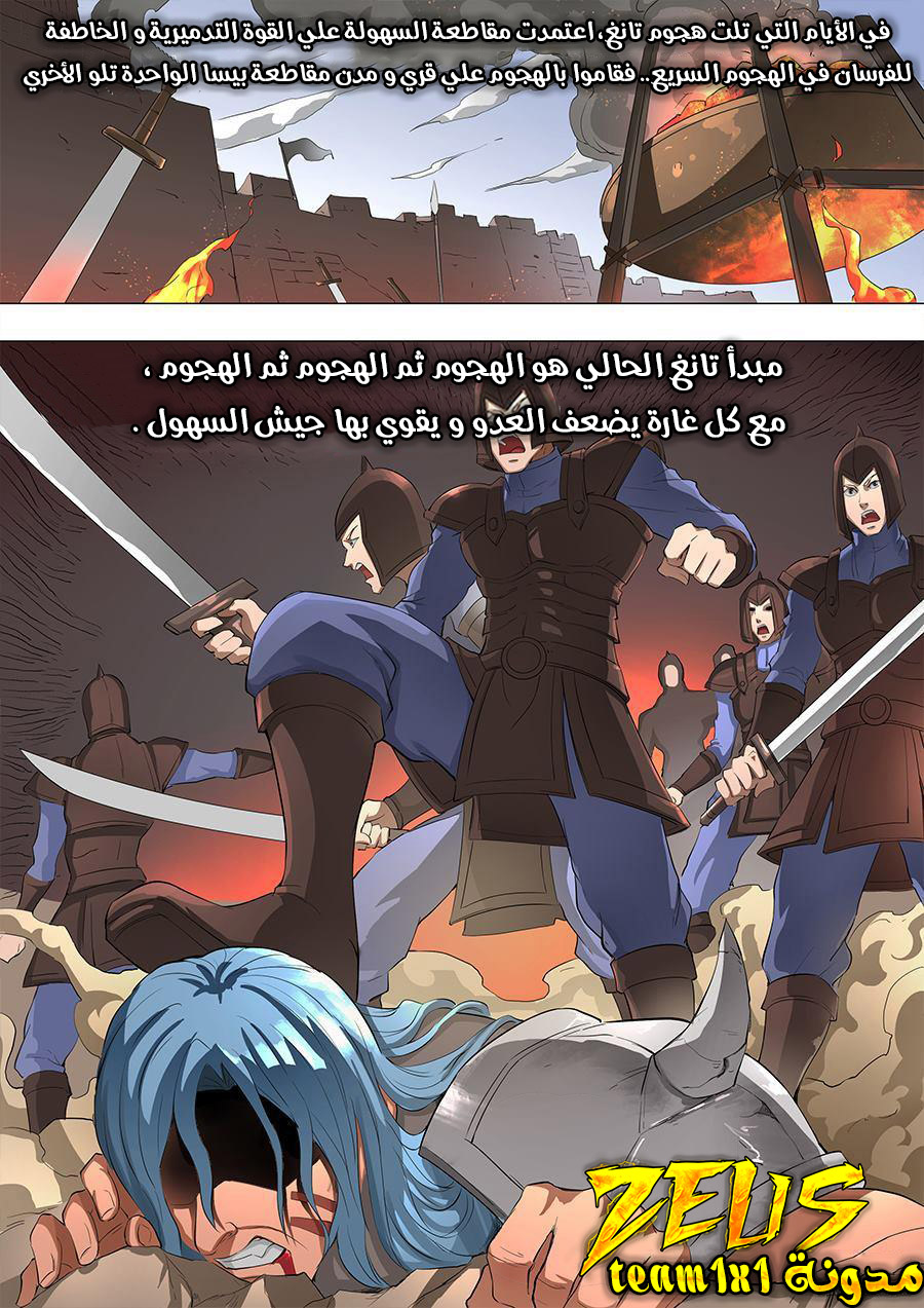 Tang Yin Zai Yi Jie: Chapter 69 - Page 18