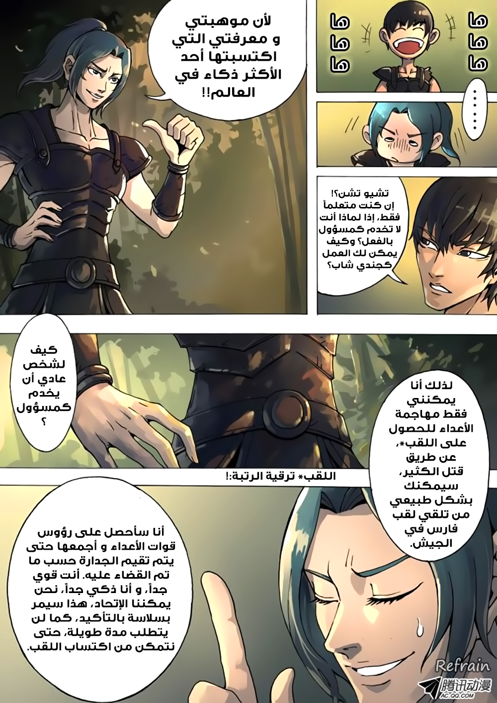 Tang Yin Zai Yi Jie: Chapter 7 - Page 2