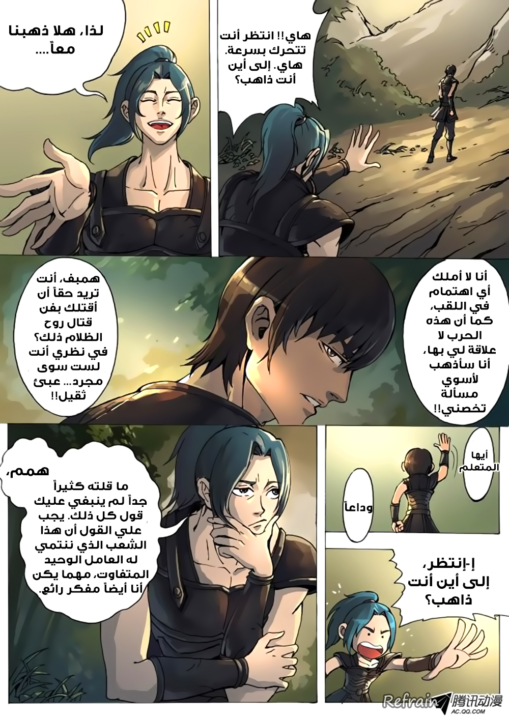 Tang Yin Zai Yi Jie: Chapter 7 - Page 3