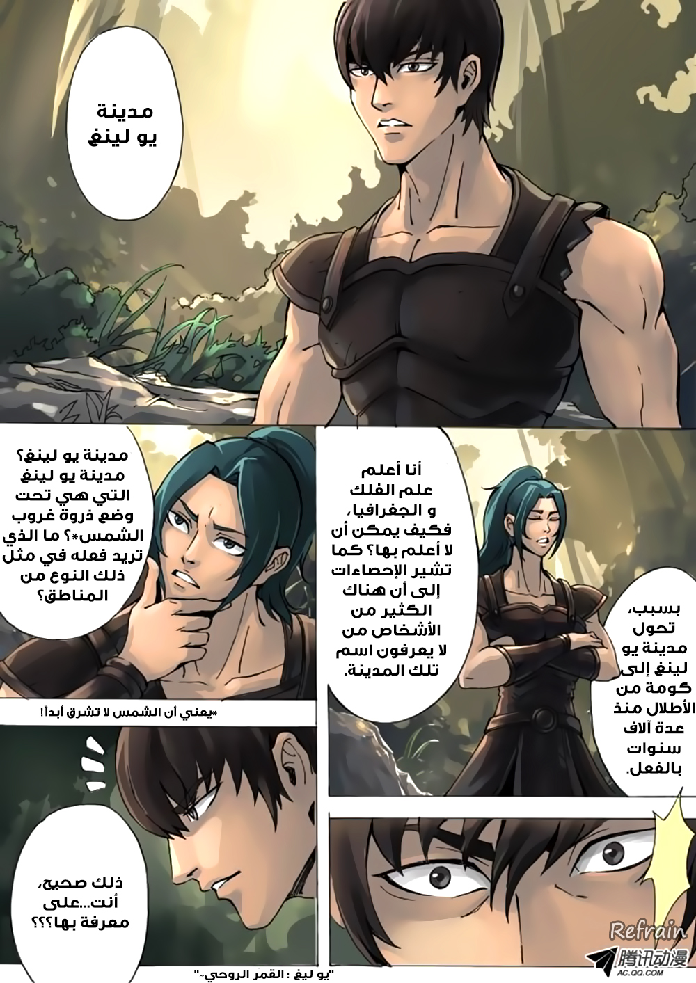 Tang Yin Zai Yi Jie: Chapter 7 - Page 4