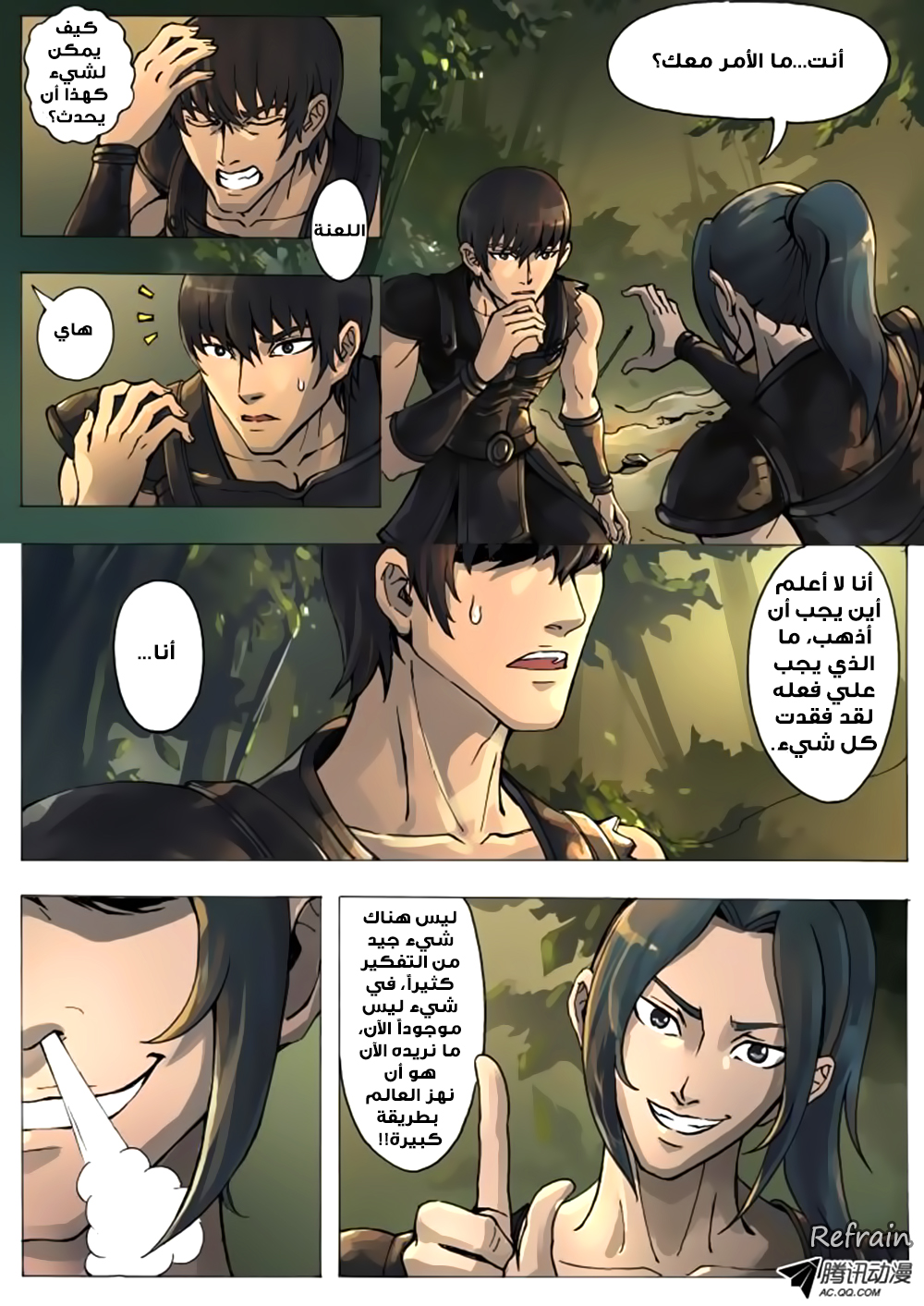 Tang Yin Zai Yi Jie: Chapter 7 - Page 7