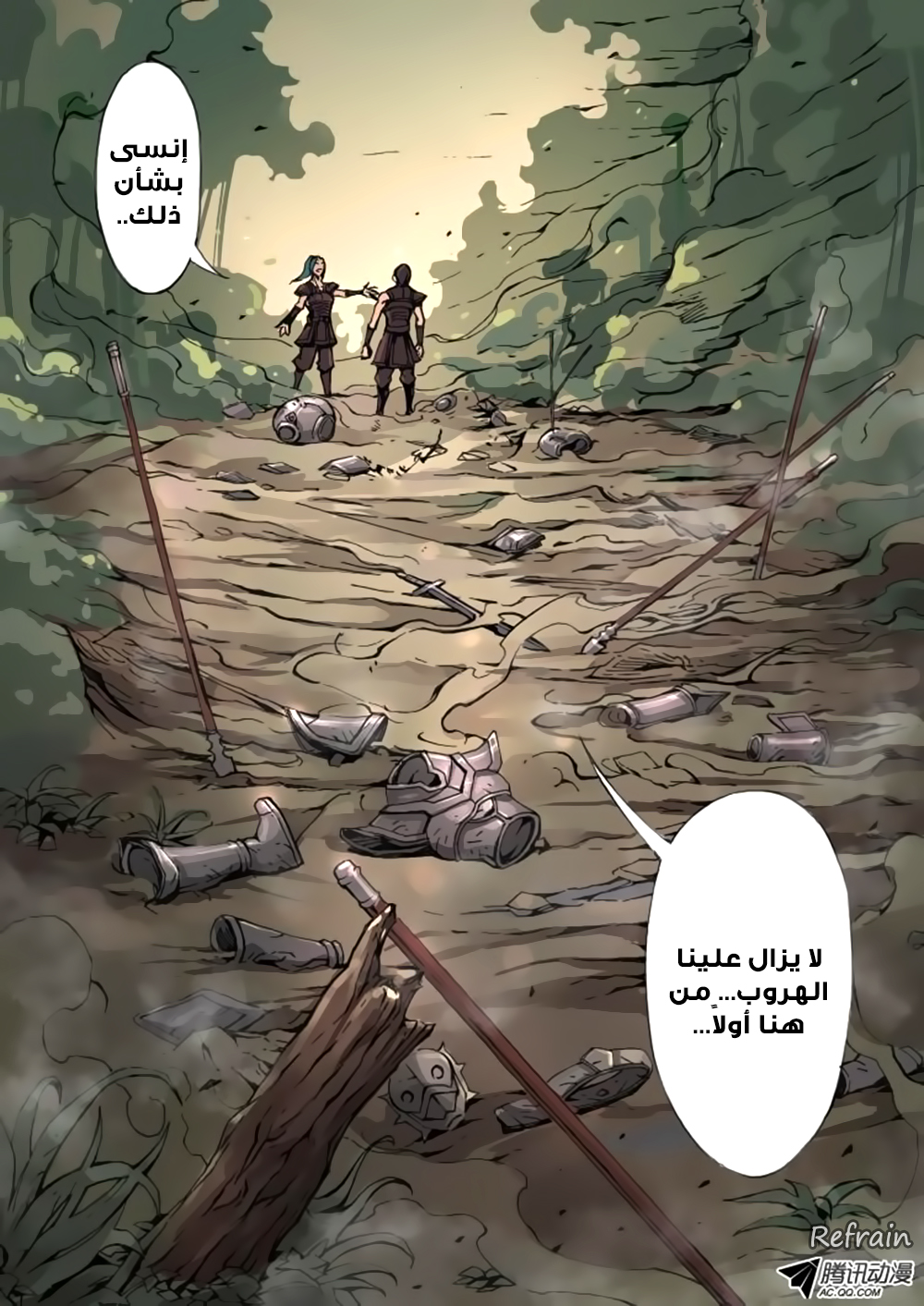 Tang Yin Zai Yi Jie: Chapter 7 - Page 8