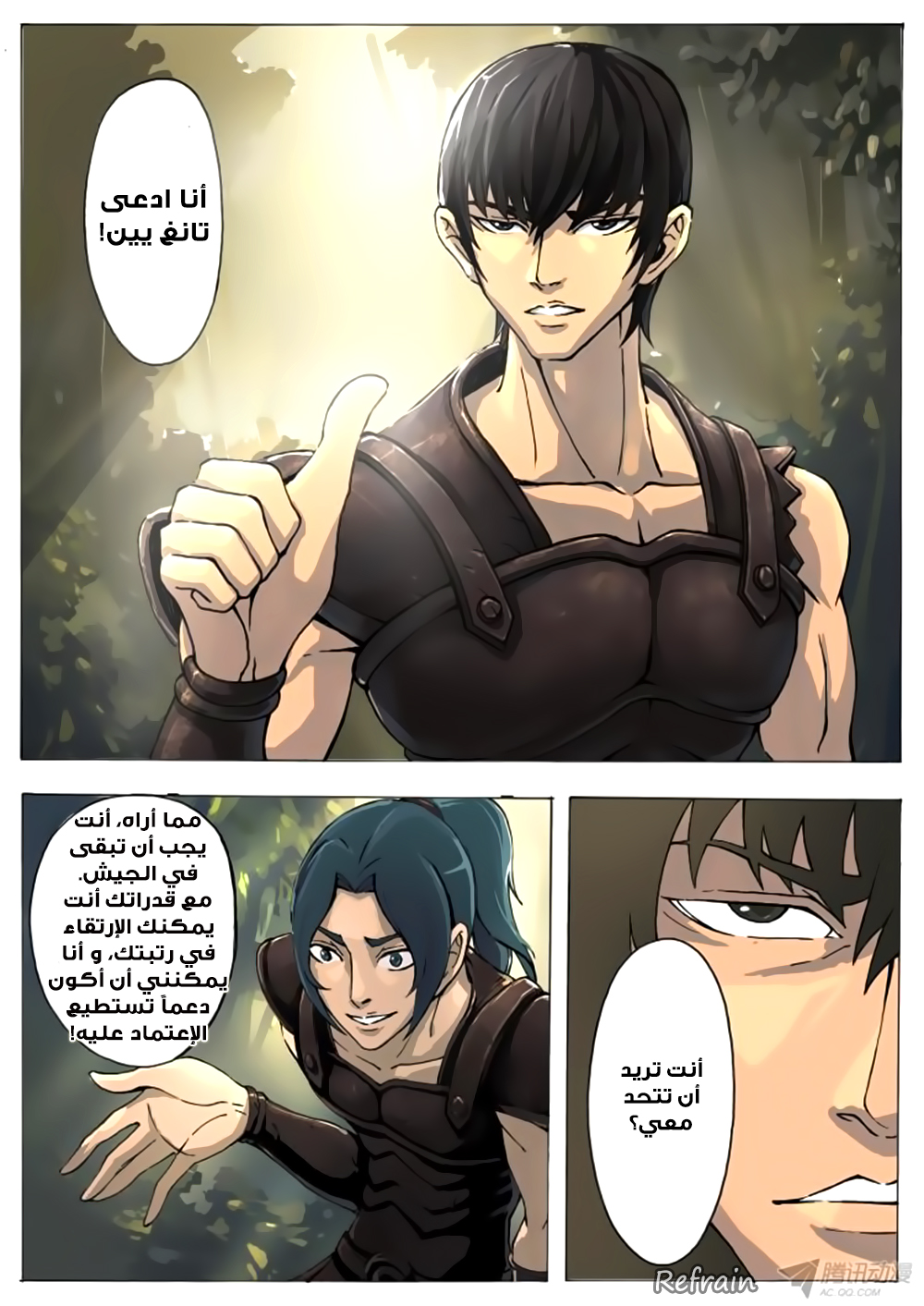 Tang Yin Zai Yi Jie: Chapter 7 - Page 11