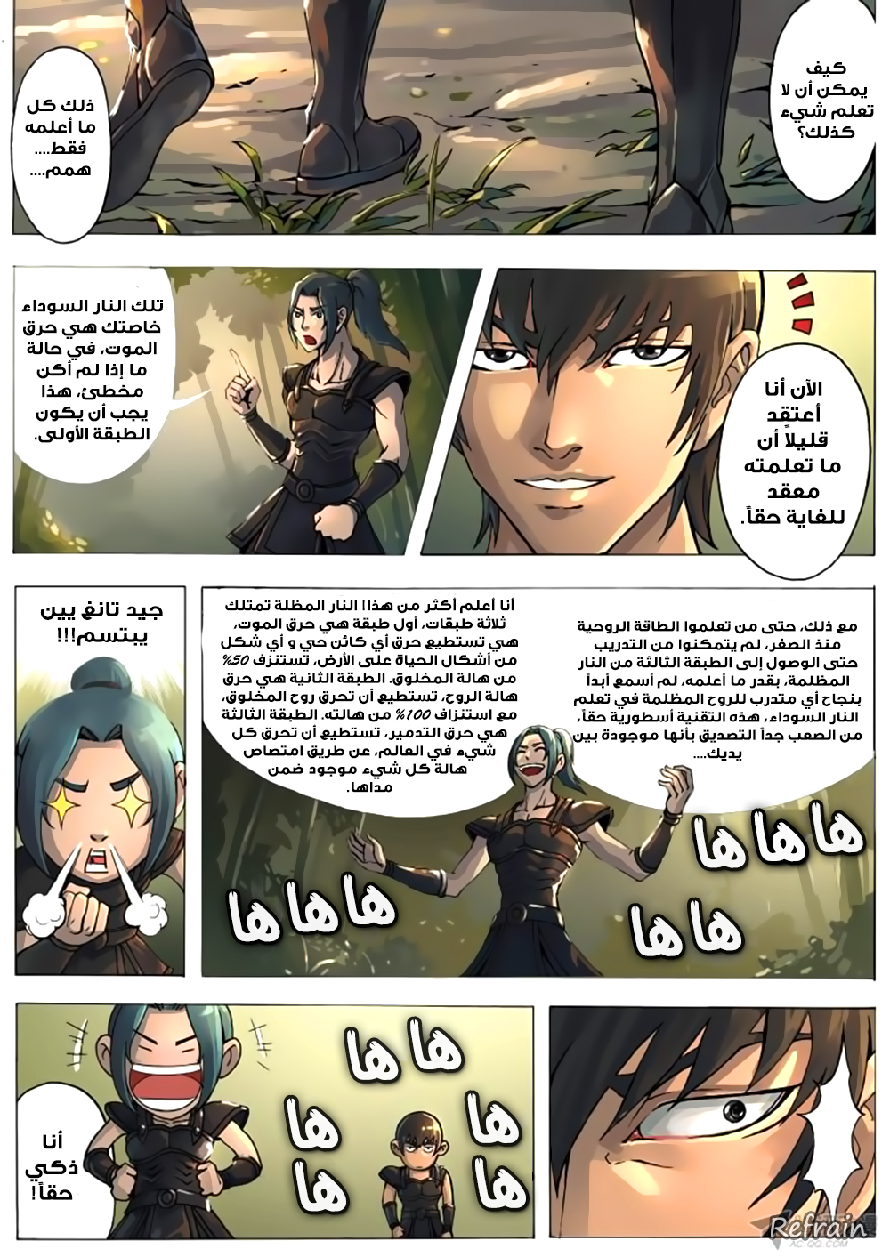 Tang Yin Zai Yi Jie: Chapter 7 - Page 14