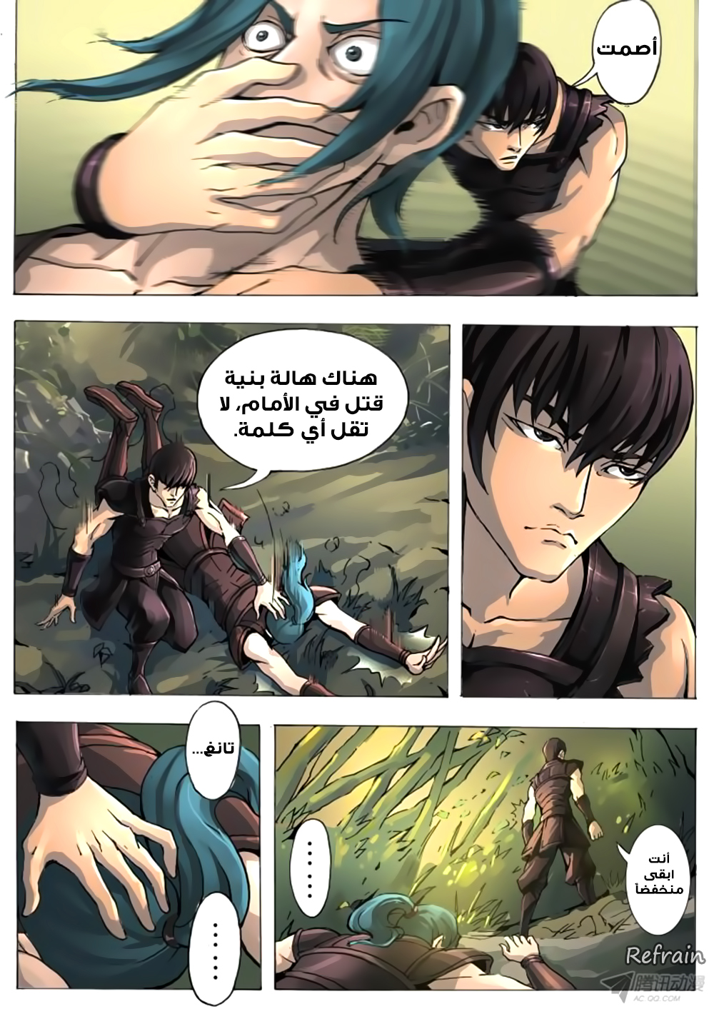 Tang Yin Zai Yi Jie: Chapter 7 - Page 15