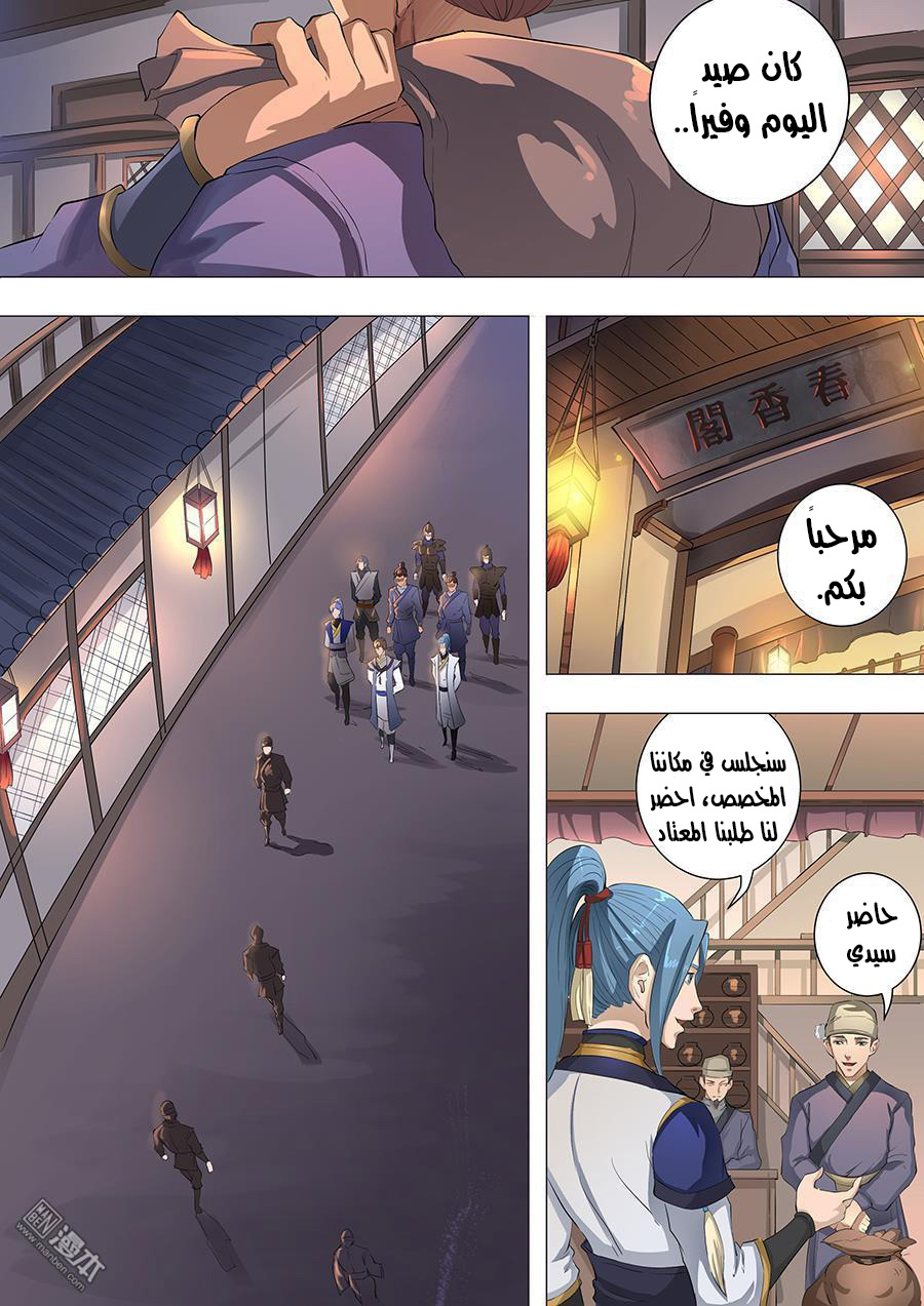 Tang Yin Zai Yi Jie: Chapter 70 - Page 5