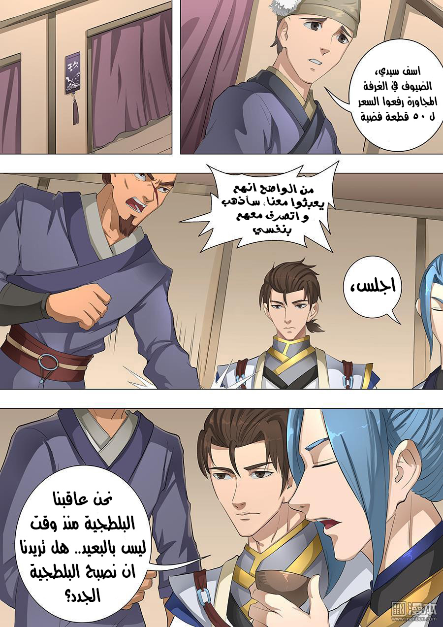 Tang Yin Zai Yi Jie: Chapter 70 - Page 8