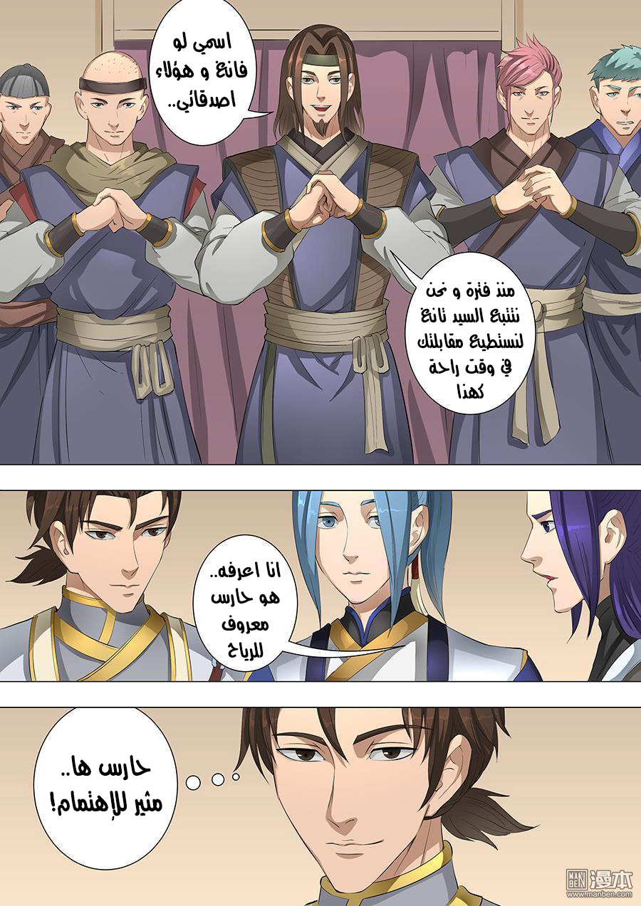 Tang Yin Zai Yi Jie: Chapter 70 - Page 10