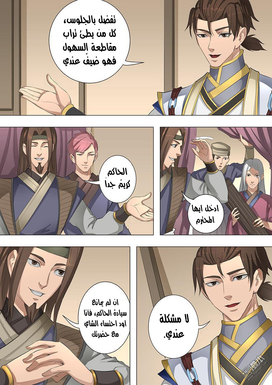 Tang Yin Zai Yi Jie: Chapter 70 - Page 11
