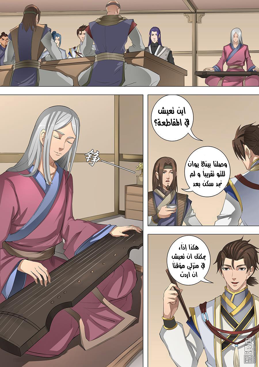 Tang Yin Zai Yi Jie: Chapter 70 - Page 12