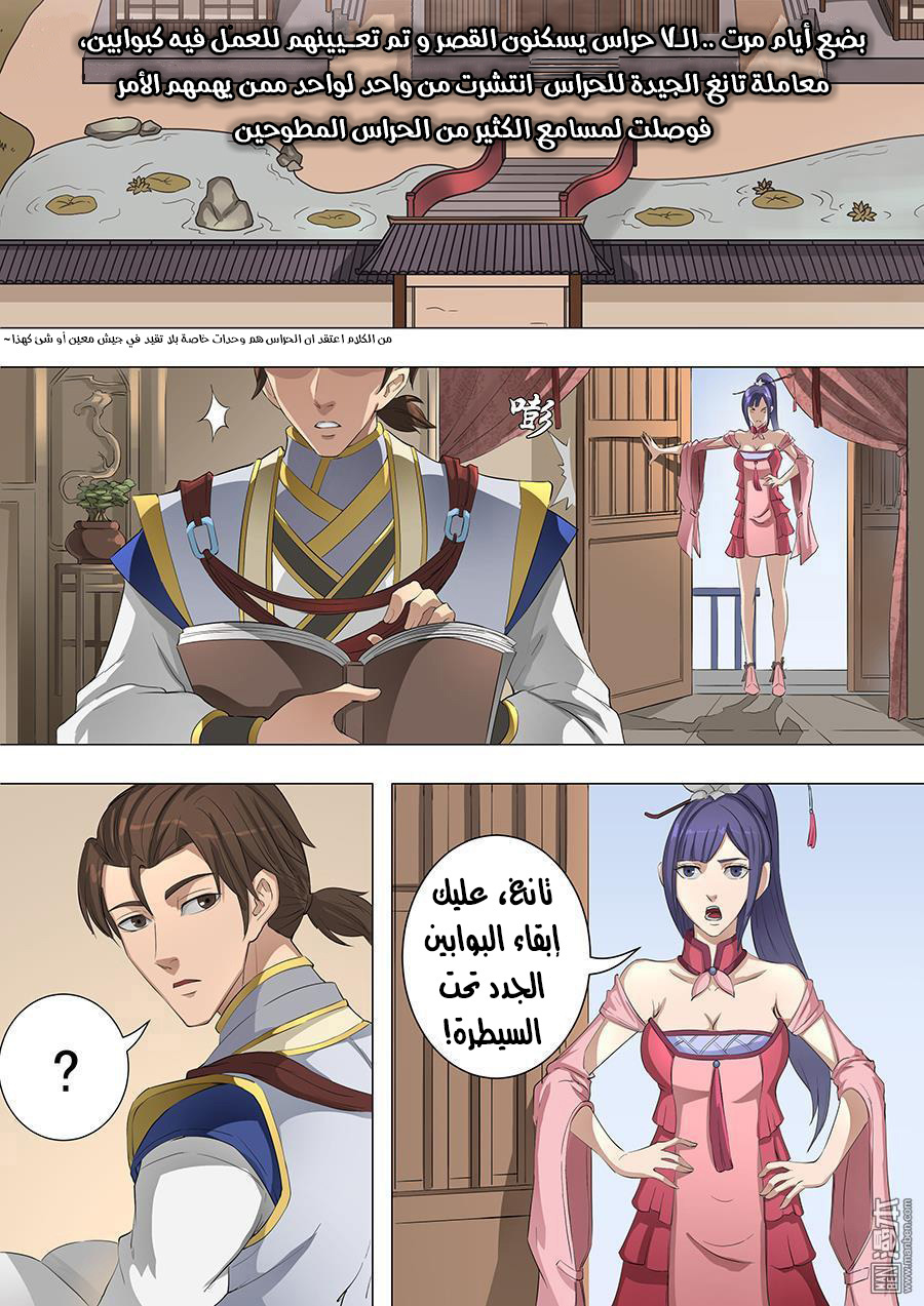Tang Yin Zai Yi Jie: Chapter 70 - Page 14