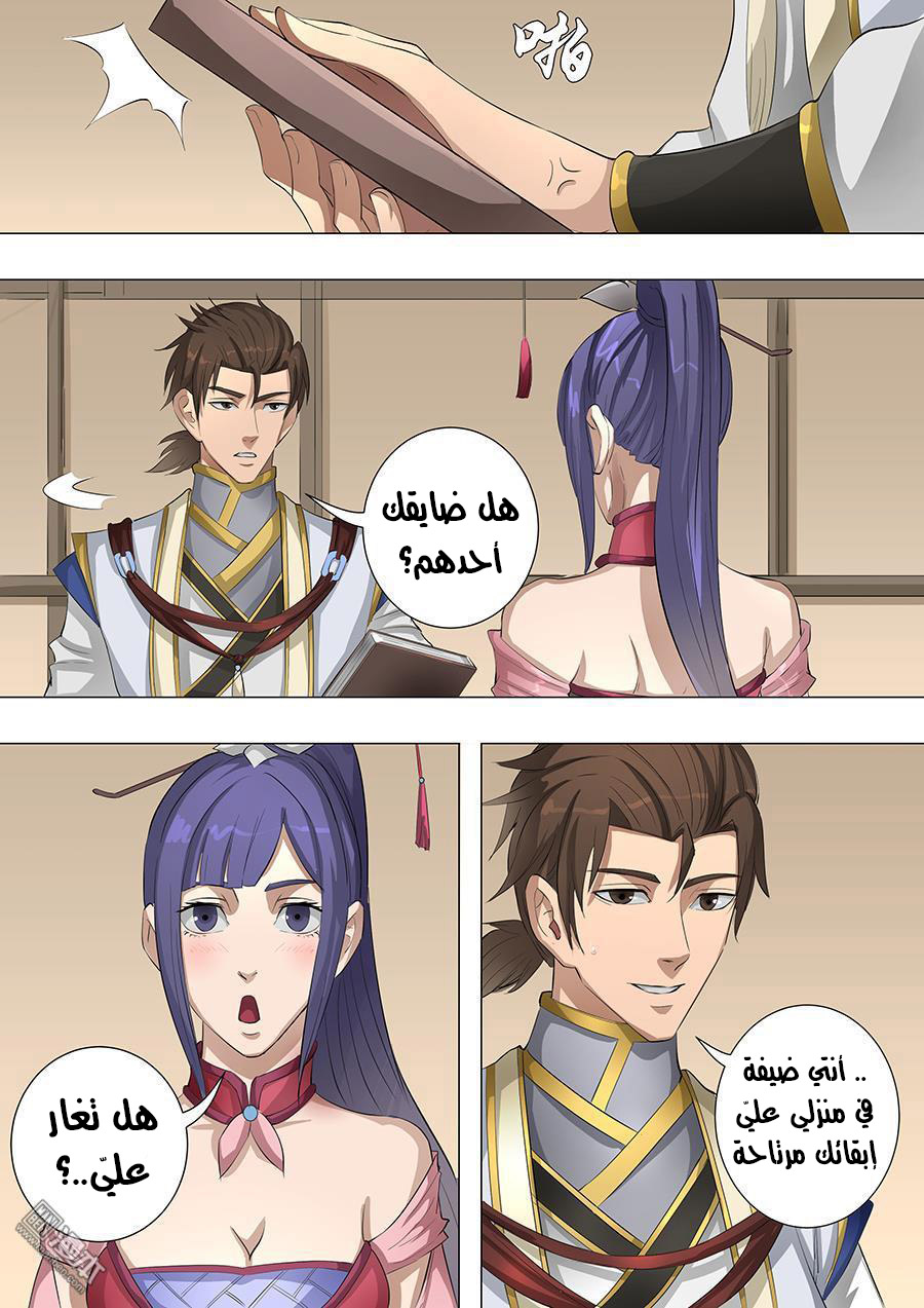 Tang Yin Zai Yi Jie: Chapter 70 - Page 15