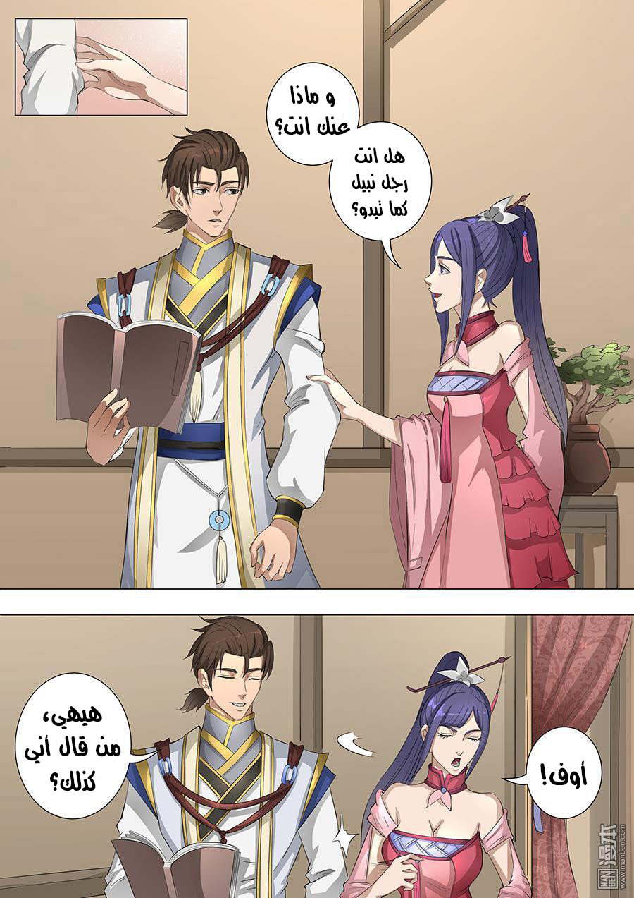 Tang Yin Zai Yi Jie: Chapter 70 - Page 17