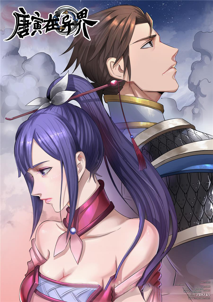 Tang Yin Zai Yi Jie: Chapter 71 - Page 2