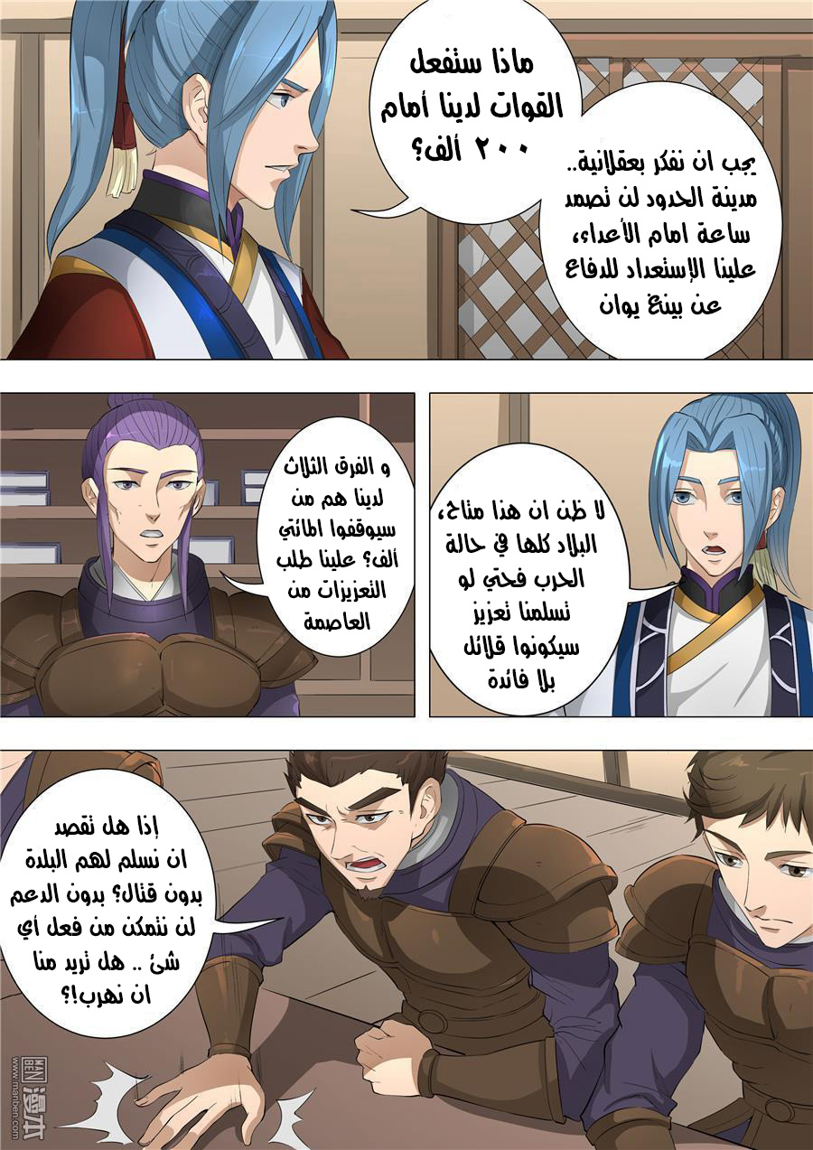 Tang Yin Zai Yi Jie: Chapter 71 - Page 4