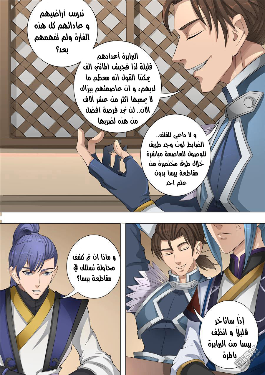 Tang Yin Zai Yi Jie: Chapter 71 - Page 8