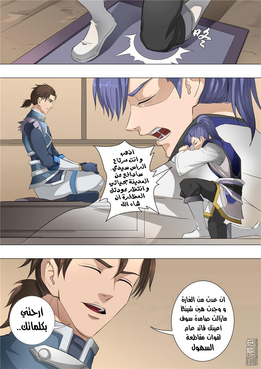 Tang Yin Zai Yi Jie: Chapter 71 - Page 10