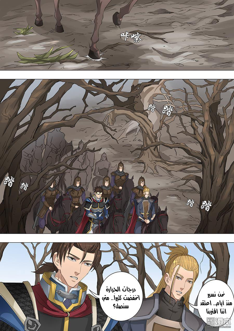 Tang Yin Zai Yi Jie: Chapter 72 - Page 3