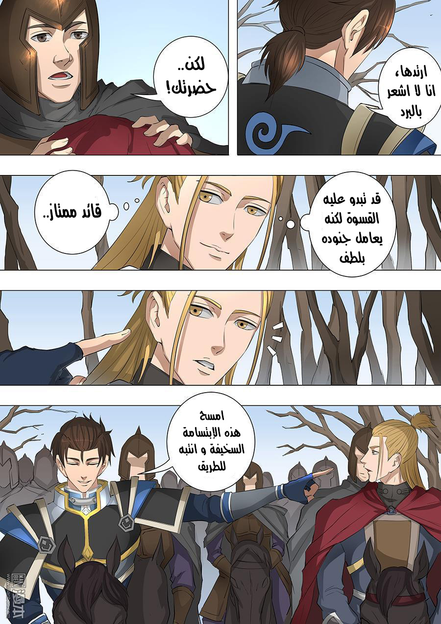 Tang Yin Zai Yi Jie: Chapter 72 - Page 5
