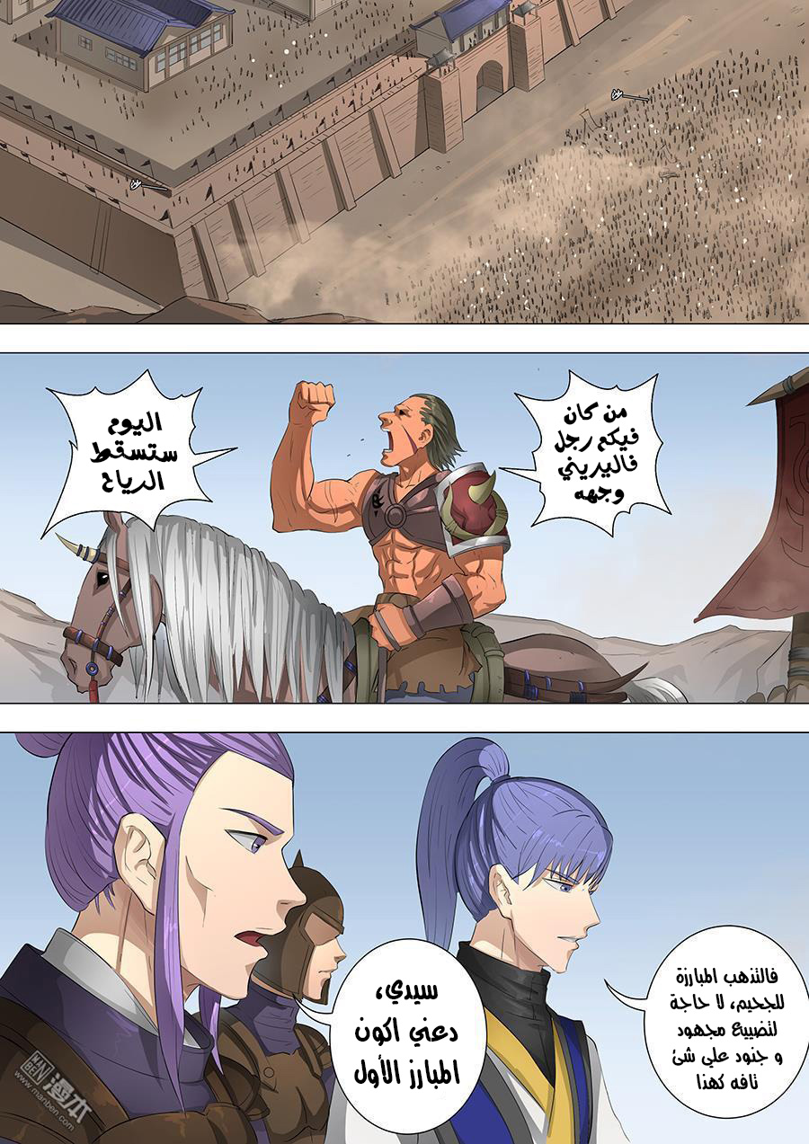Tang Yin Zai Yi Jie: Chapter 72 - Page 11