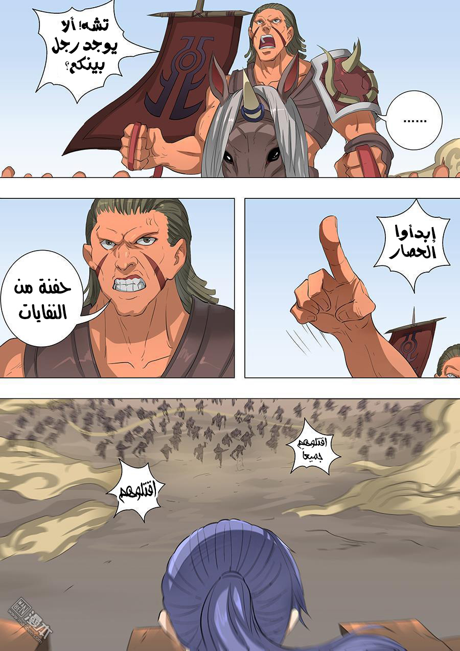 Tang Yin Zai Yi Jie: Chapter 72 - Page 12