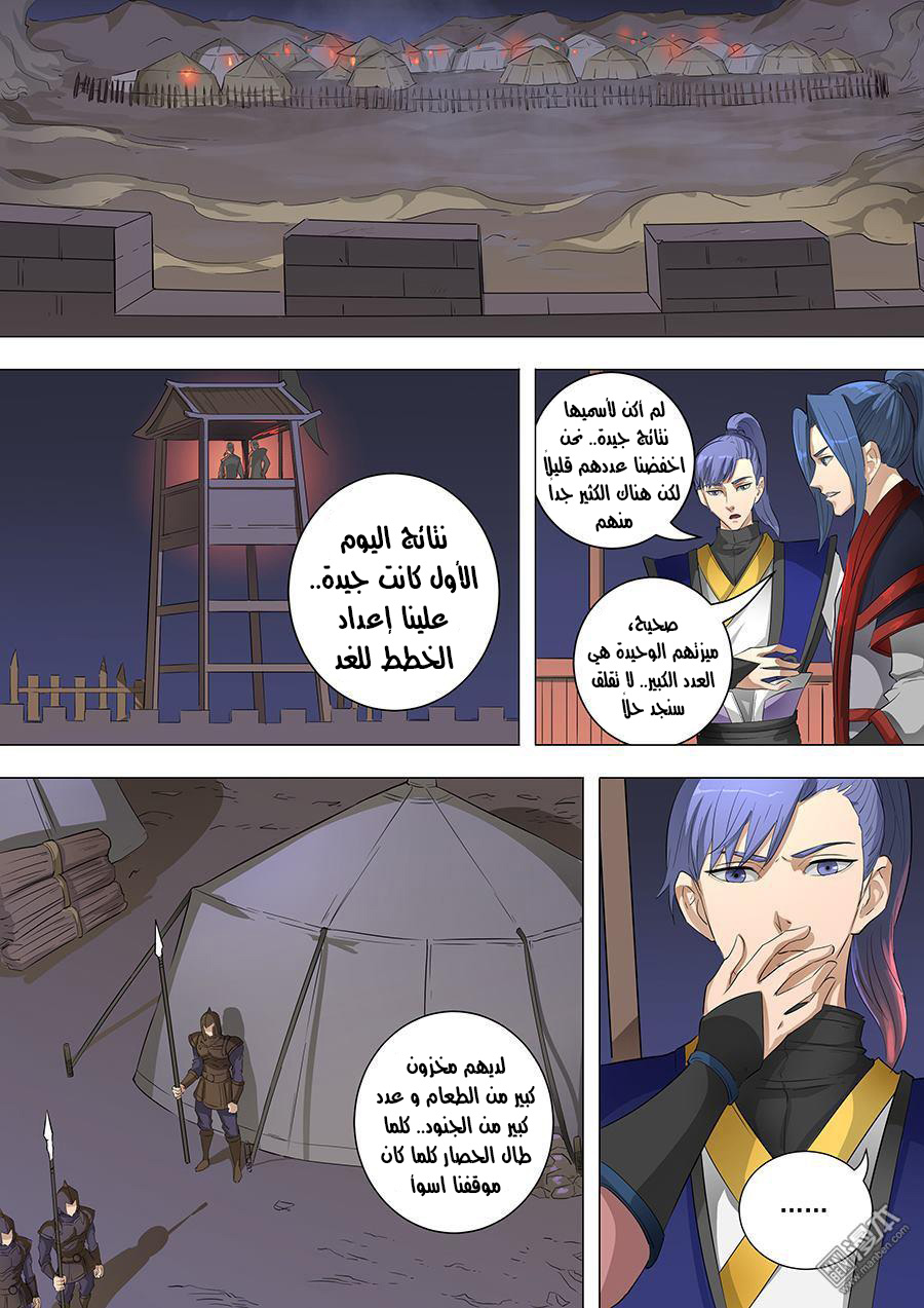 Tang Yin Zai Yi Jie: Chapter 72 - Page 17