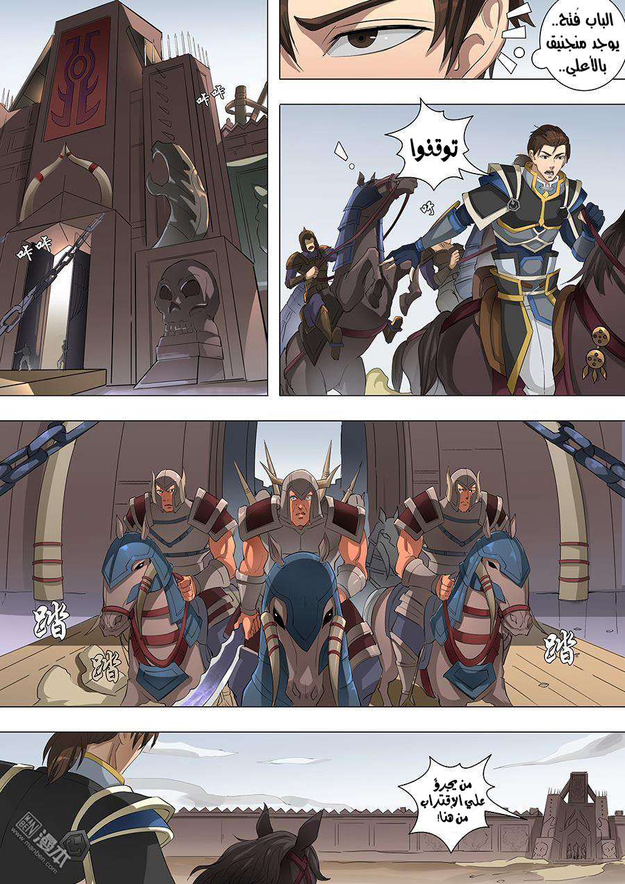 Tang Yin Zai Yi Jie: Chapter 74 - Page 4