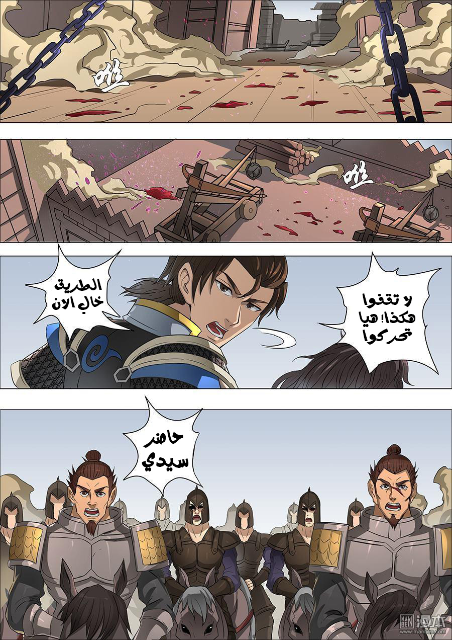 Tang Yin Zai Yi Jie: Chapter 74 - Page 10