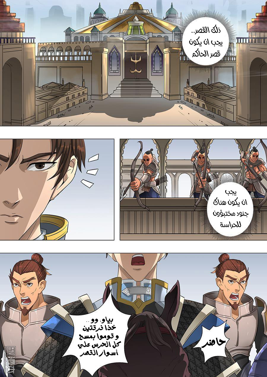 Tang Yin Zai Yi Jie: Chapter 74 - Page 12
