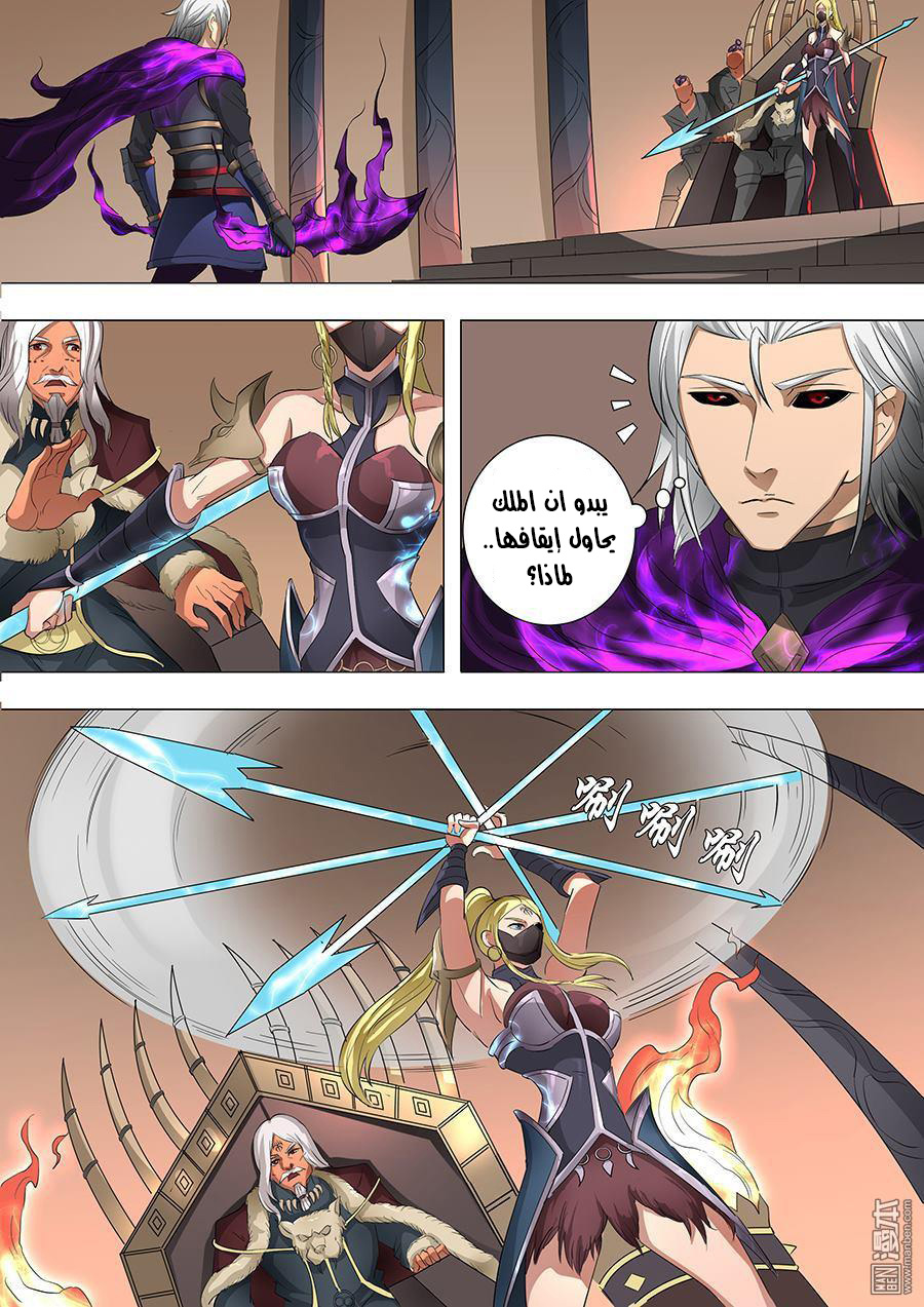Tang Yin Zai Yi Jie: Chapter 75 - Page 2