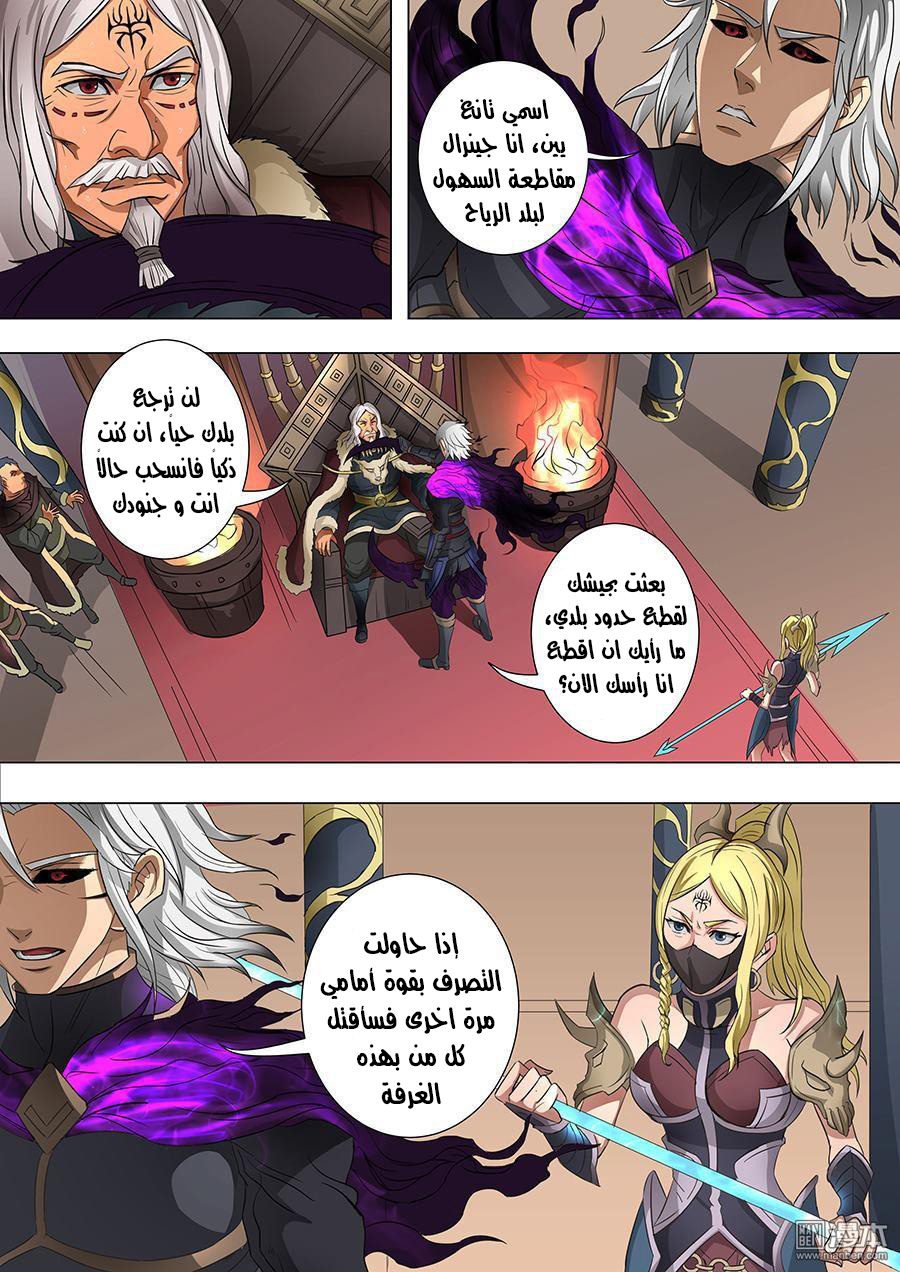 Tang Yin Zai Yi Jie: Chapter 75 - Page 5