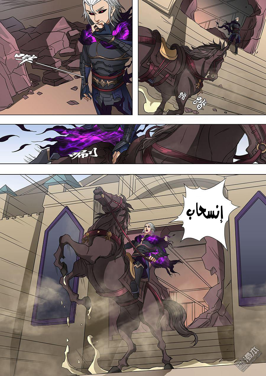 Tang Yin Zai Yi Jie: Chapter 75 - Page 7