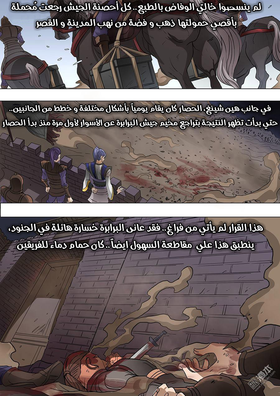 Tang Yin Zai Yi Jie: Chapter 75 - Page 8