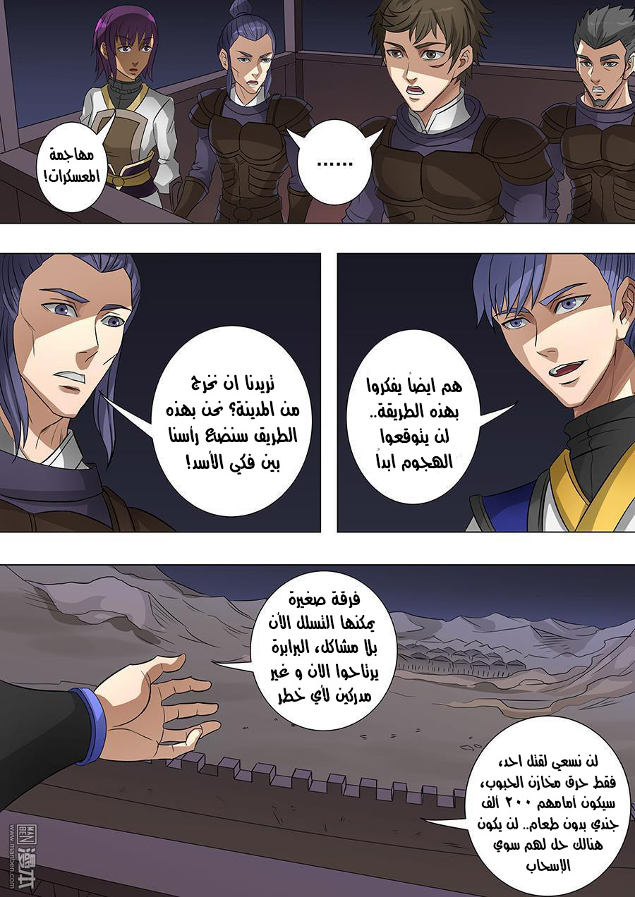 Tang Yin Zai Yi Jie: Chapter 75 - Page 13