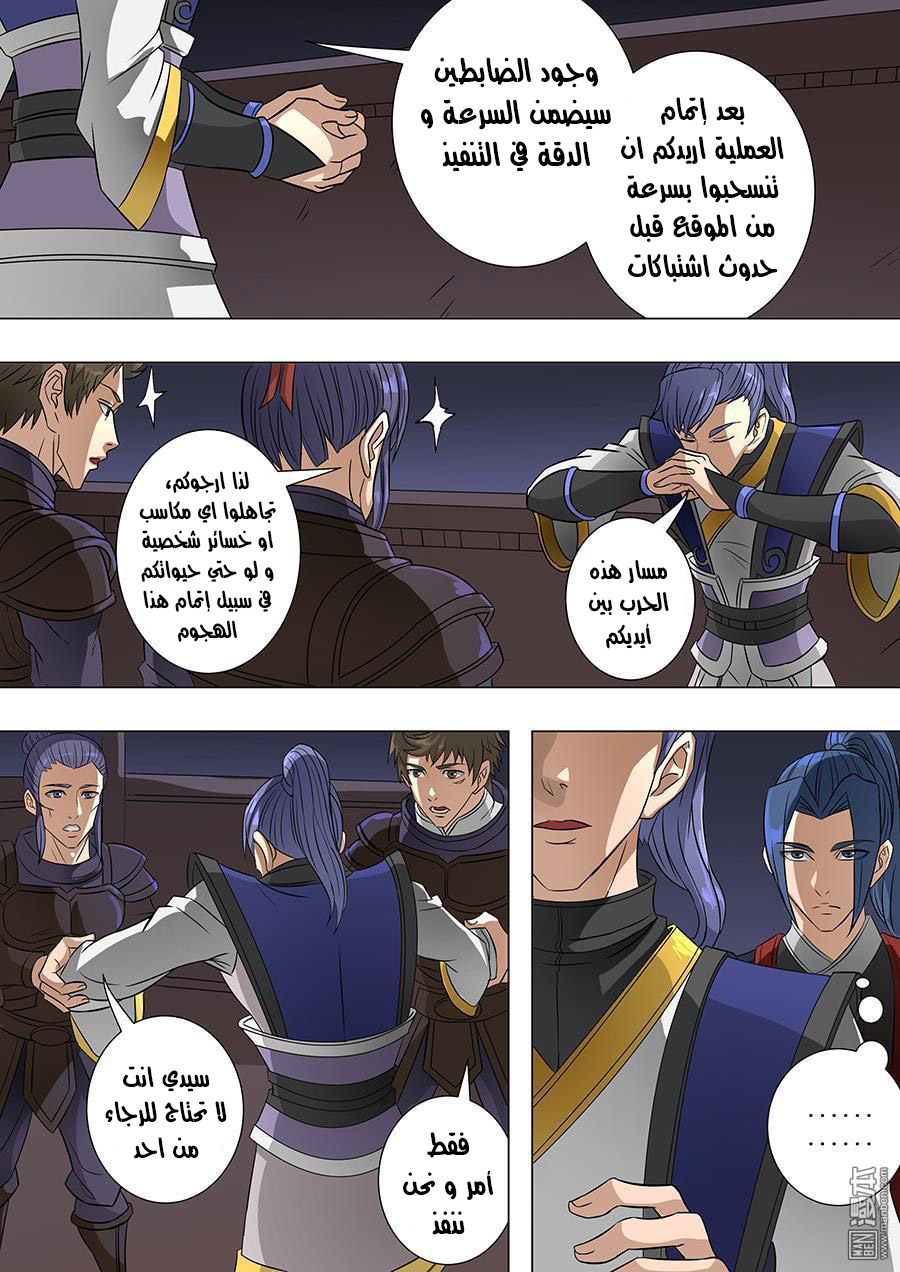 Tang Yin Zai Yi Jie: Chapter 75 - Page 15