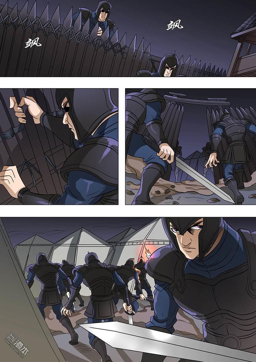 Tang Yin Zai Yi Jie: Chapter 76 - Page 3