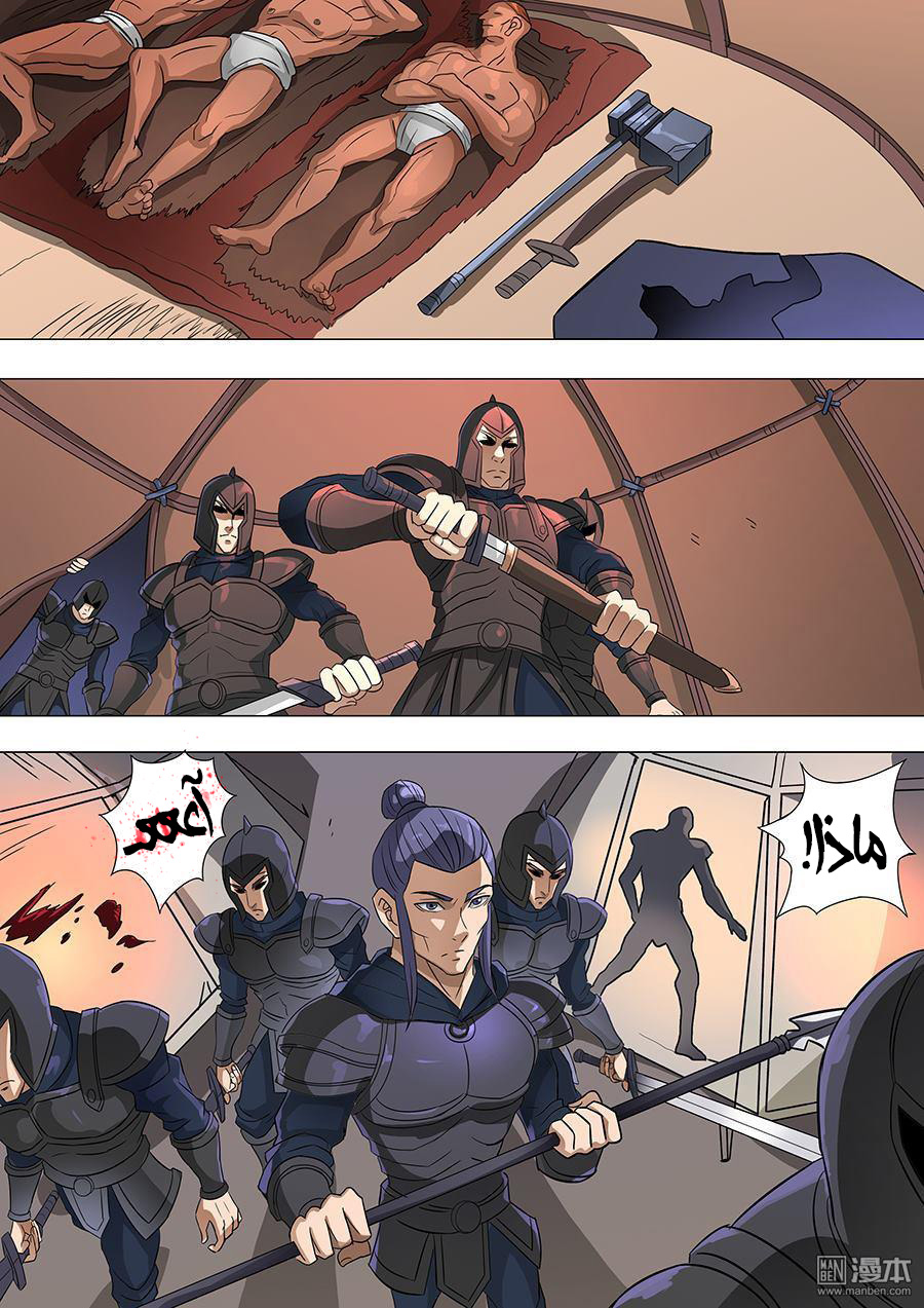 Tang Yin Zai Yi Jie: Chapter 76 - Page 4