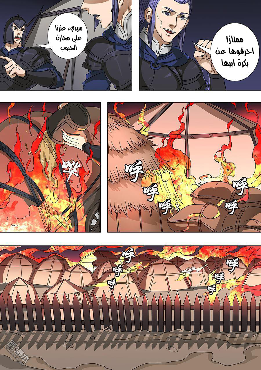 Tang Yin Zai Yi Jie: Chapter 76 - Page 5