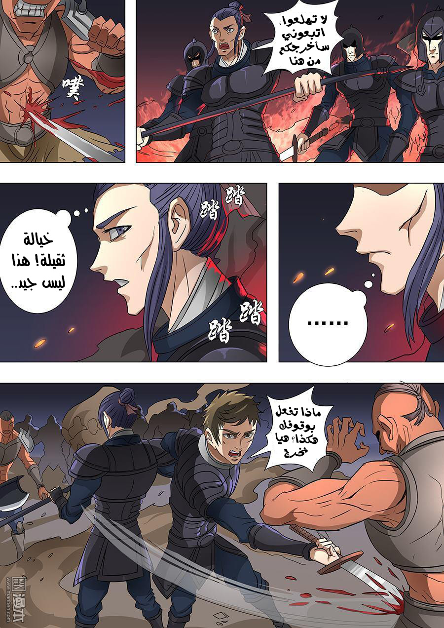 Tang Yin Zai Yi Jie: Chapter 76 - Page 7