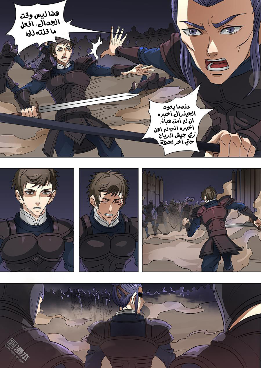 Tang Yin Zai Yi Jie: Chapter 76 - Page 9